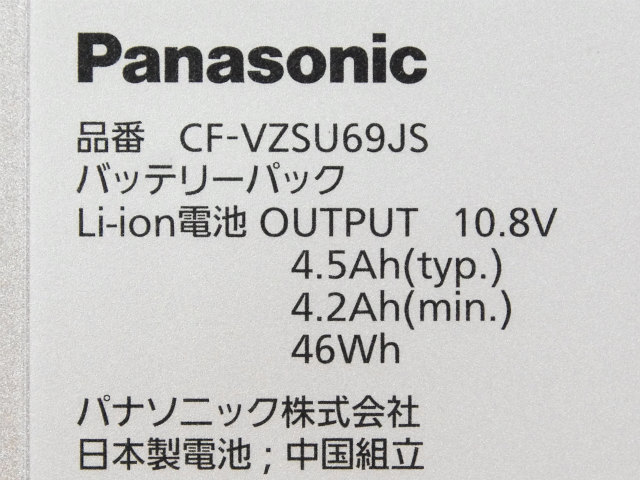 Original Panasonic CF-B10WWADR CF-B11UWHBR Batterie 4500mAh 46Wh 6 Cellules